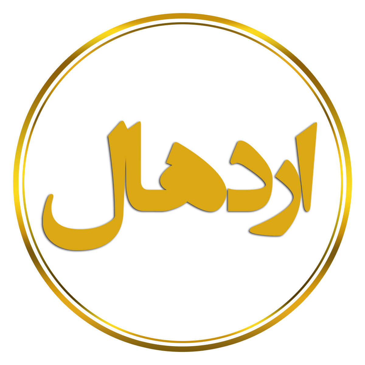 logo-ardehal