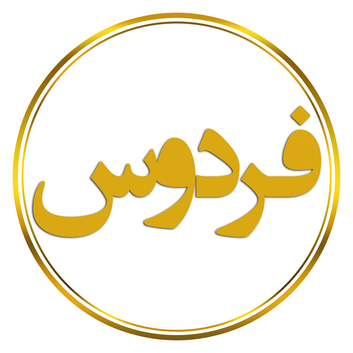 logo-ferdos