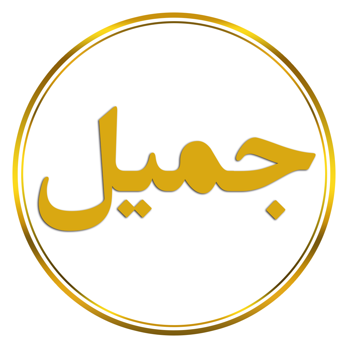 logo-jamil