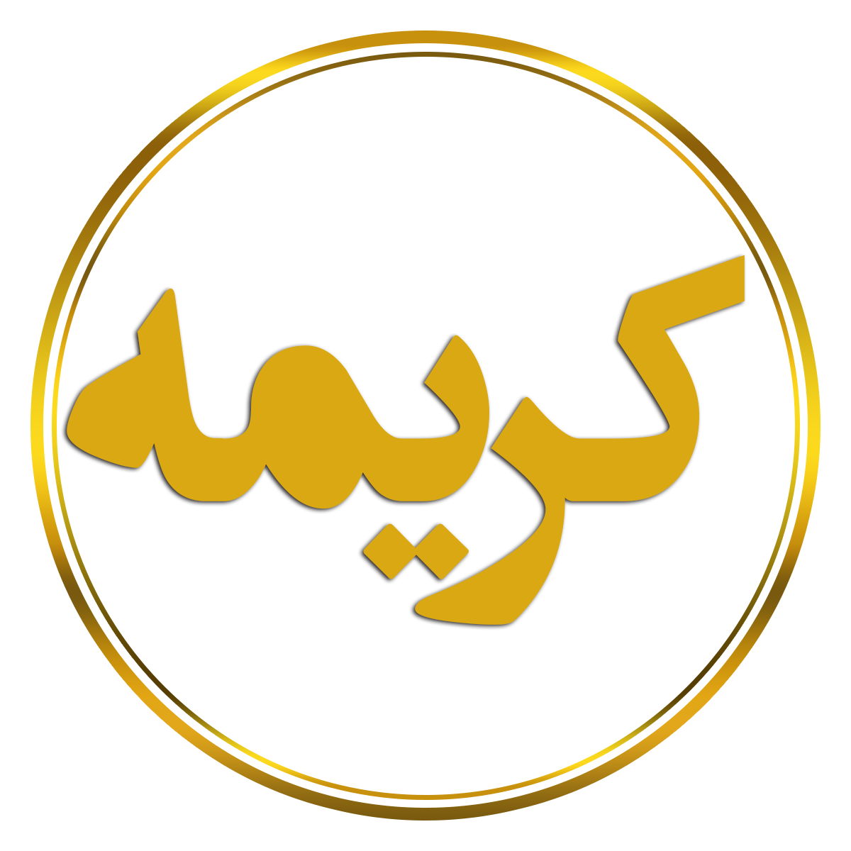 logo-karimeh